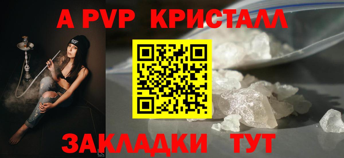 Елец  Alpha PVP мука  Вход с VPN 
