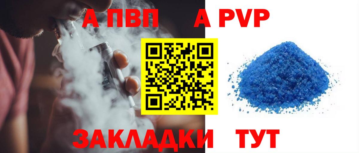 Alpha PVP VHQ Елец