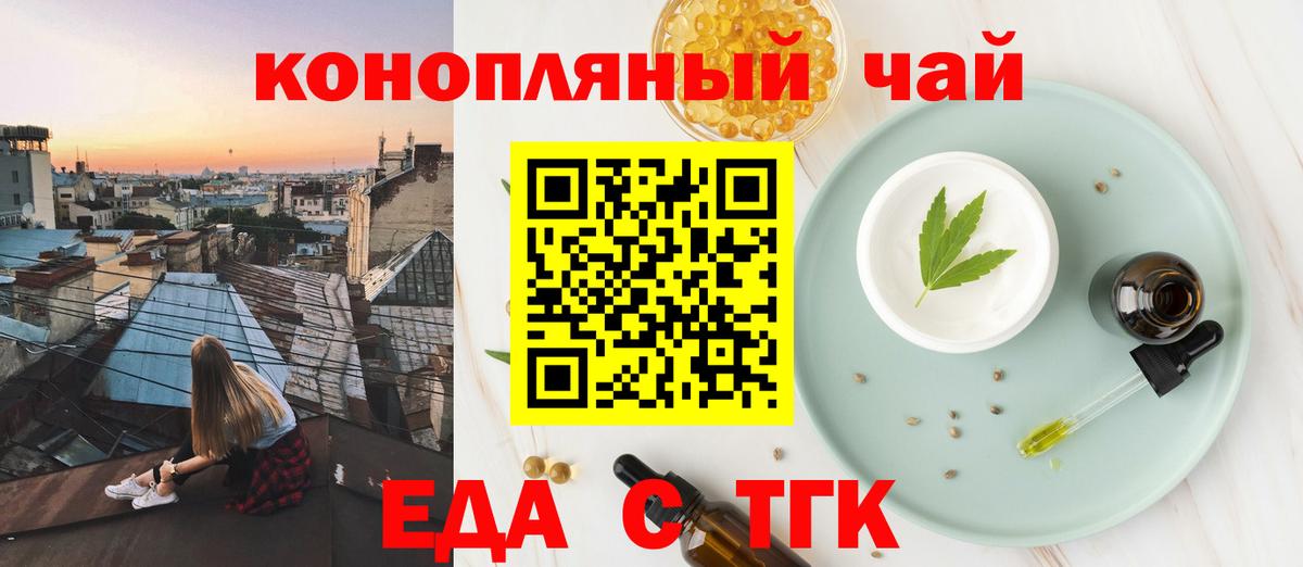 Елец  Еда ТГК марихуана  Вход с VPN 