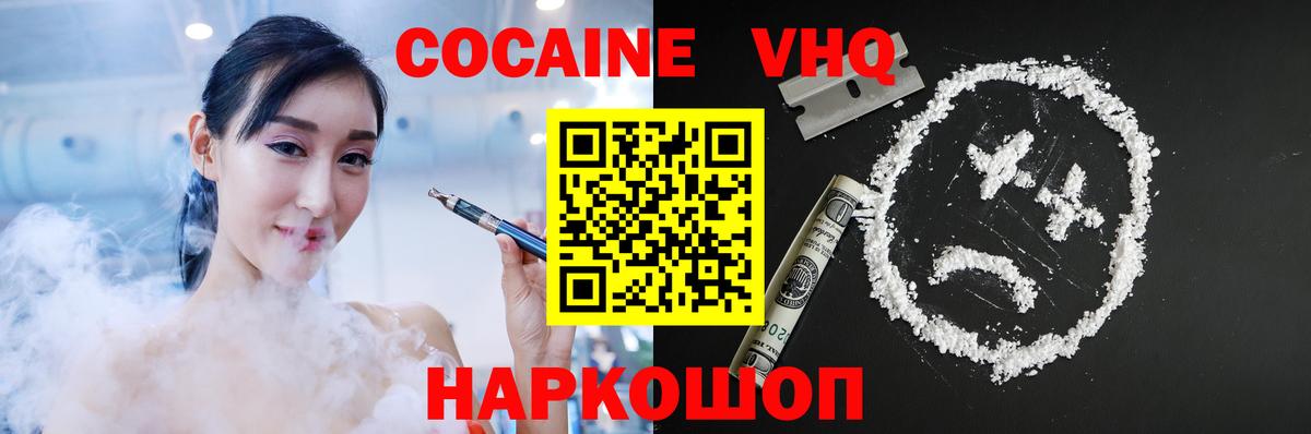 COCAIN Эквадор  Вход с VPN  Cocaine Боливия  Кокаин  Елец 
