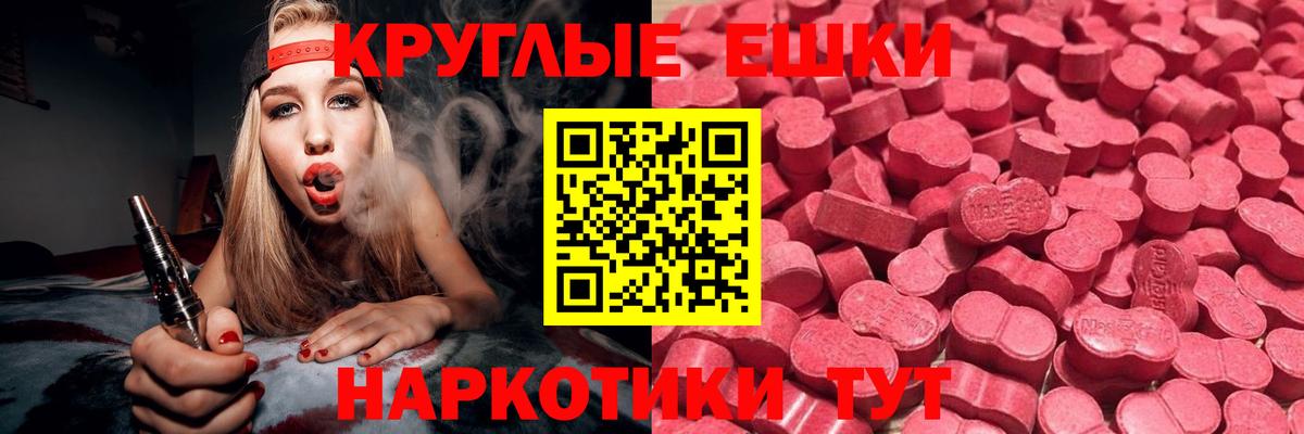 Экстази  Вход с VPN  Елец  ЭКСТАЗИ 300 mg 