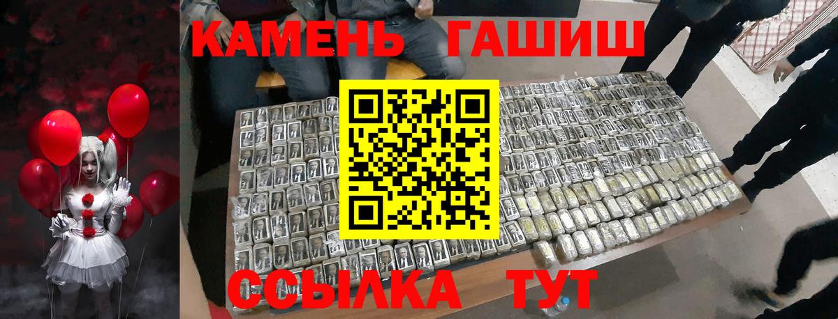 Елец  ГАШ Premium  ГАШИШ гарик  Гашиш  Вход с VPN 