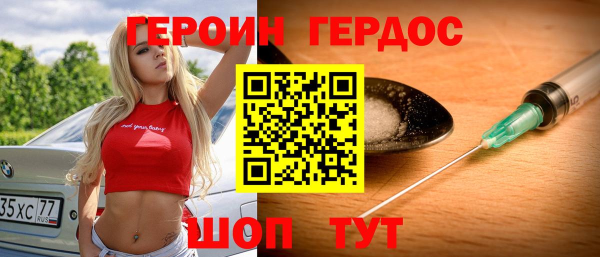 ГЕРОИН герыч  Вход с VPN  Елец 