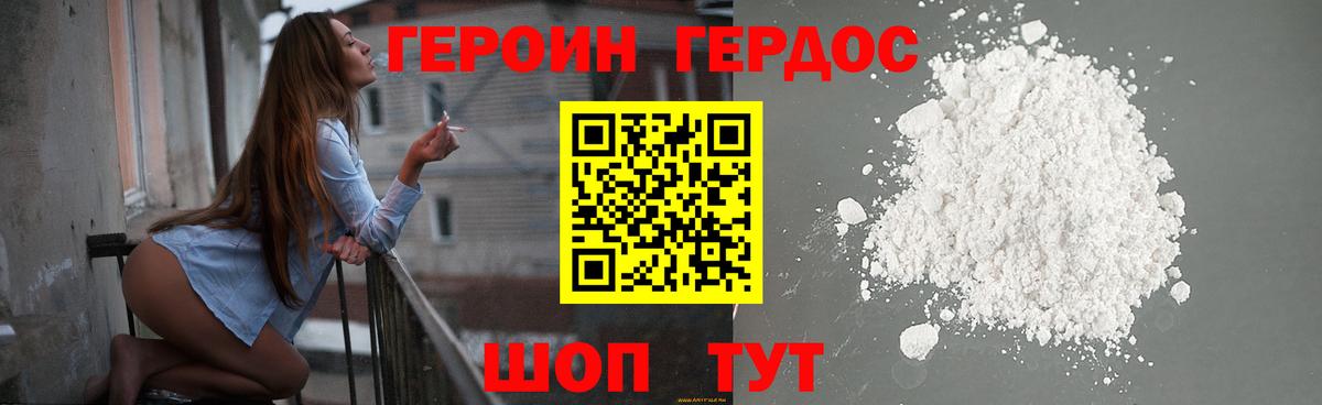 ГЕРОИН гречка Елец