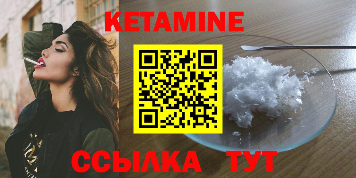 Кетамин ketamine Елец