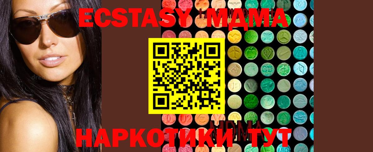 MDMA VHQ  MDMA Molly  MDMA  Вход с VPN  Елец 