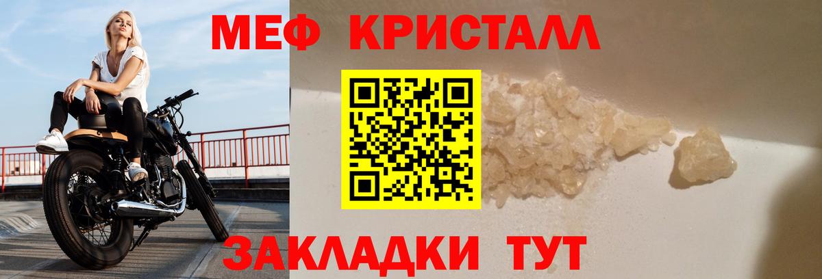 Елец  МЕФ мука  Мефедрон  МЕФ  МЕФ кристаллы  Вход с VPN 