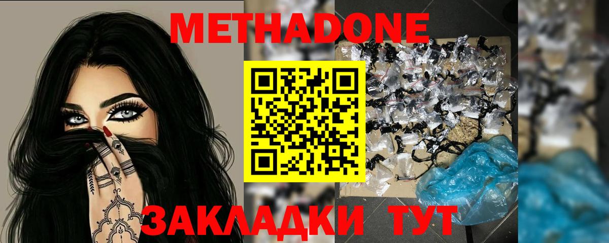 МЕГА ССЫЛКА  МЕТАДОН мёд  Вход с VPN  Елец 