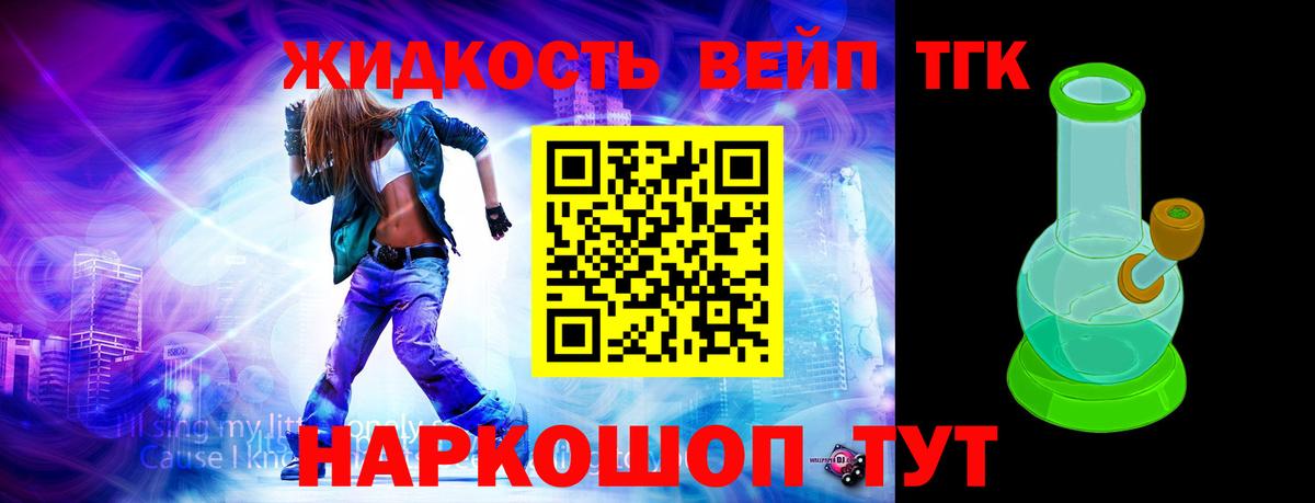 ТГК THC oil Елец
