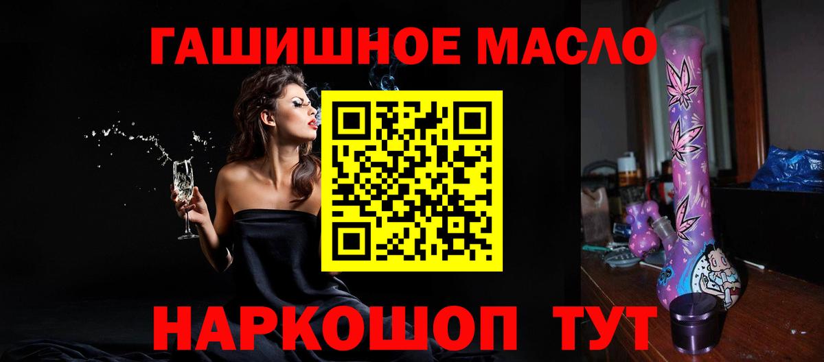 ТГК THC oil  Вход с VPN  Елец 
