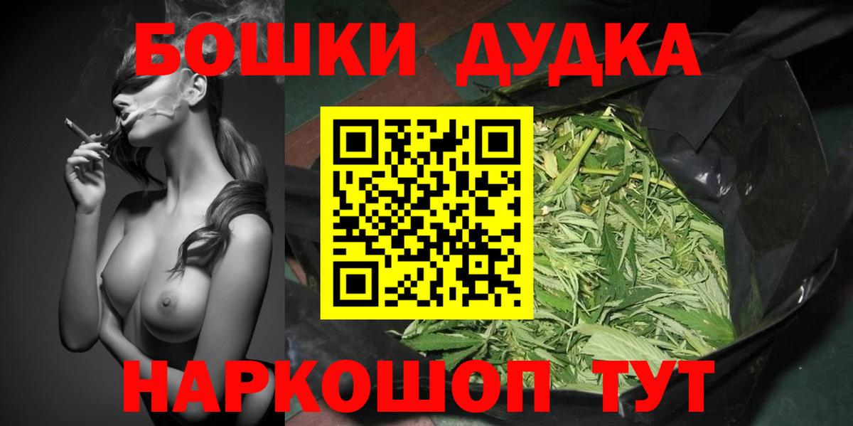Бошки марихуана THC 21%  Бошки Шишки THC 21%  Вход с VPN  Елец  Каннабис VHQ 